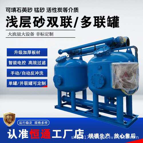 石英砂过滤器活性炭锰砂多介质自动反冲洗浅层砂罐除悬浮物泥沙
