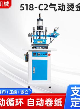气动烫金机皮革烫金请帖烫金名片logo纸张塑料立式烫金机厂家