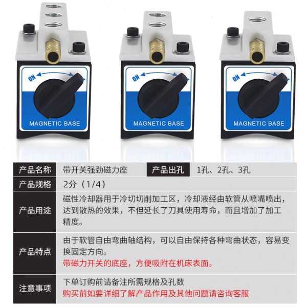 磁性油座机床附件带开关磁铁底座磁力座火花机冷却油管磁性表座