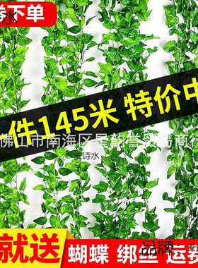 蔷薇室内外滕蔓滕条爬山虎胶花缠绕花仿真花藤墙角装饰花藤卧室