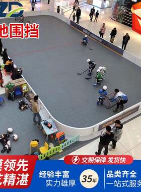 旱地冰球小围挡小学生轮滑训练围栏简易可拆卸福乐球PP围挡