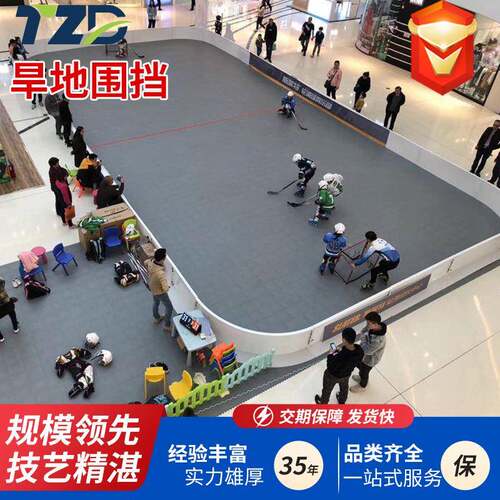 旱地冰球小围挡小学生轮滑训练围栏简易可拆卸福乐球PP围挡