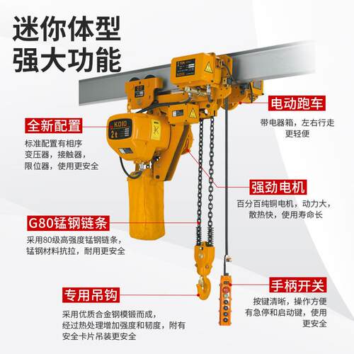 K1OIYSZO超低t吊环链电动葫芦8v2吨0.5T-0-5吨链条式起重提升机