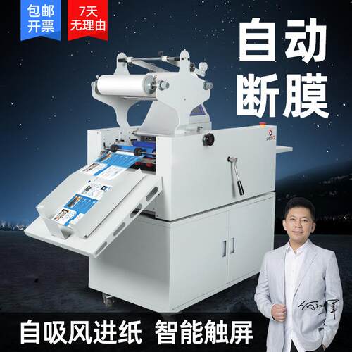 全自动覆膜机裱膜机吸风上纸带拉断防卷曲压膜加粗钢棍压膜BY400