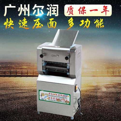 商用立式全自动压面机多功能电动压面机揉面机不锈钢压面制面条机