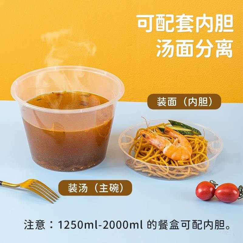 1000ml打包盒一次性餐盒双层圆形加厚打包碗一次性饭盒外卖打包盒