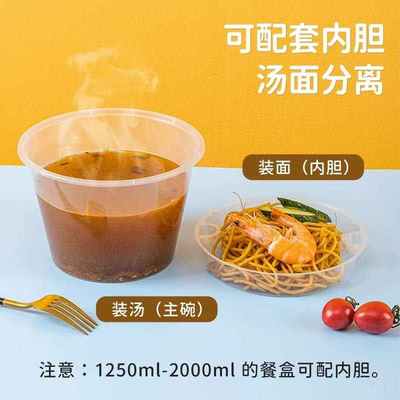 1500ml打包盒一次性餐盒双层圆形加厚打包碗一次性饭盒外卖打包盒