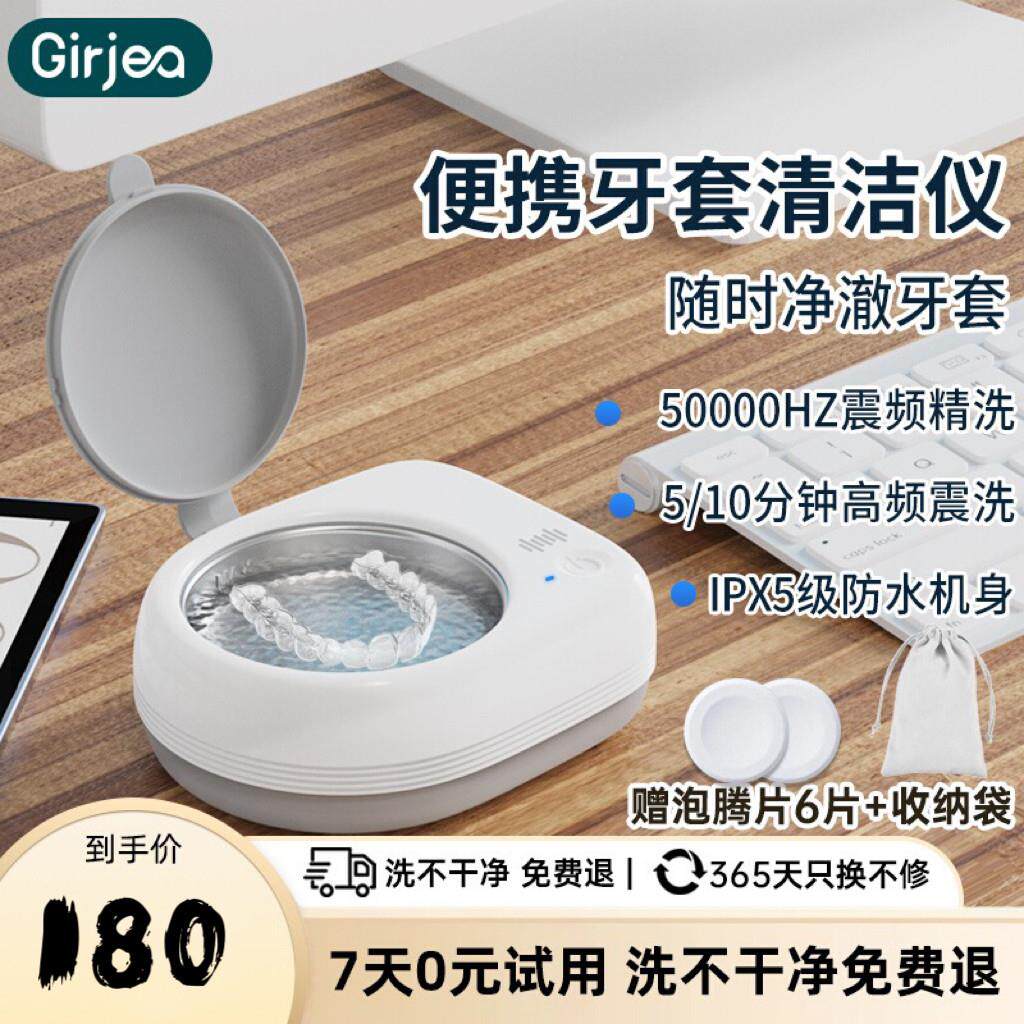 歌者超声波牙套清洗机USB防水充电便携假牙隐形牙套保持器清洗器