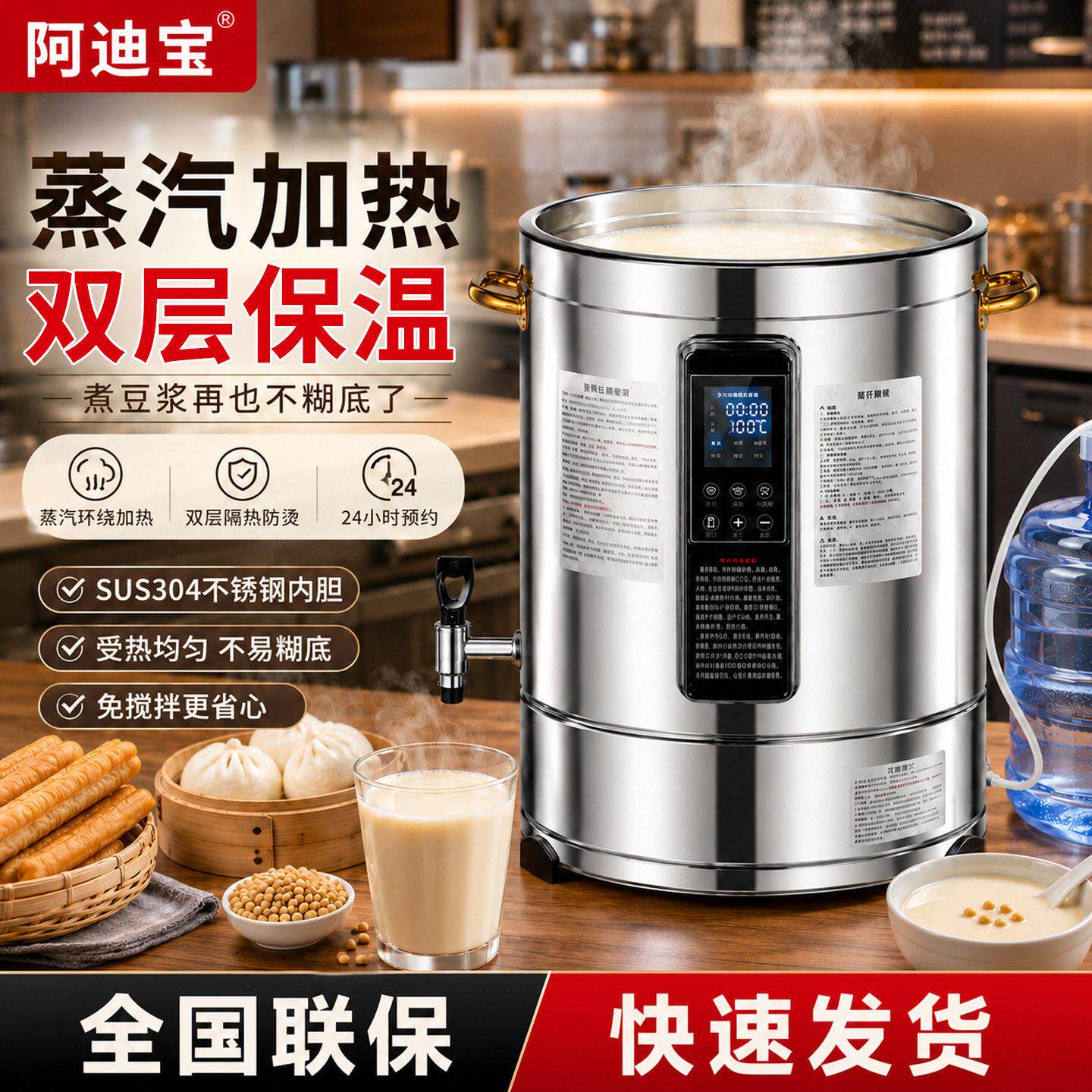 商用蒸汽煮豆浆桶熬粥不粘锅不糊底烧豆浆烧水桶豆花豆腐脑煮浆桶