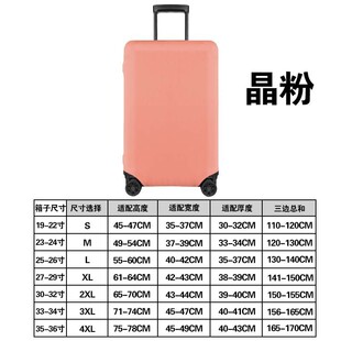三七分行李箱保护套托运防摔加厚方胖款拉杆箱箱子防尘罩26寸