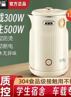 烧水壶小型宿舍学生1.2升电热水壶500W小功率迷你300W车载电水壶
