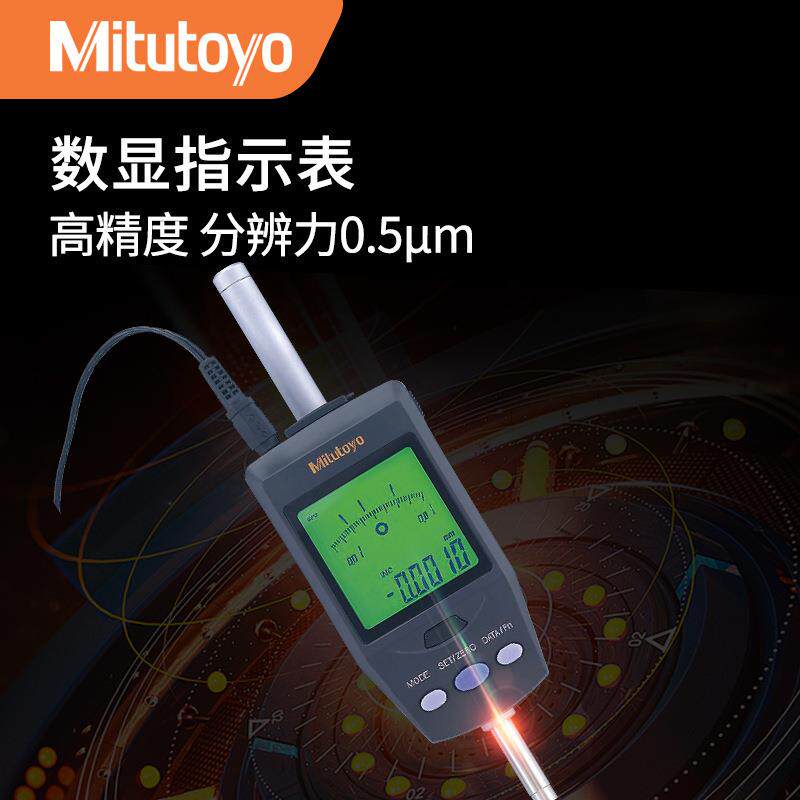 Mitutoyo三丰分辨力0.5um数显千分表543-561DC数显指示表0.001