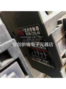 新原装 BC9全8-25/BC98-Z25L40 DC110V 沈Z阳二一三 流直接触器议