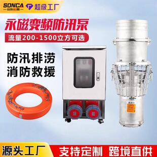 便携式永泵磁潜水钢泵大流量应急污排涝潜扬程防汛泵不锈抽水泵