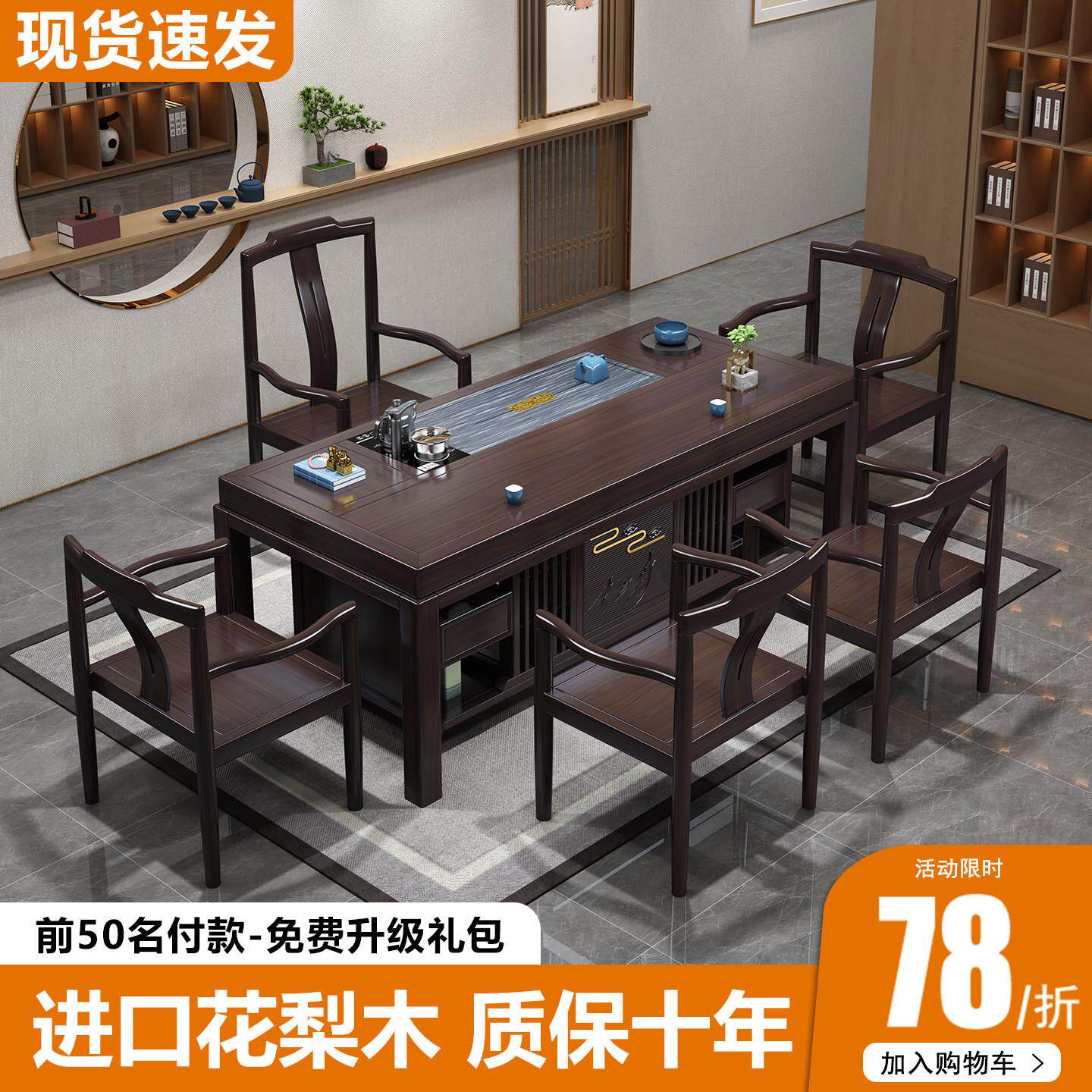 花梨木实木茶桌椅组合新中式功夫泡茶台办公室喝茶几茶具套组一体