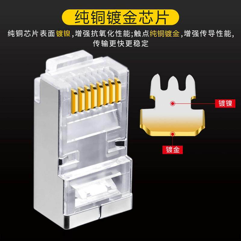 甬威 铜镀金三件式六类千兆屏蔽水晶头RJ45/8P8C网络CAT6网线接头
