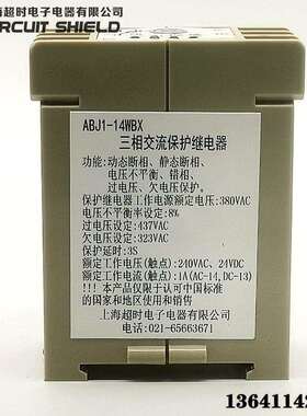 超时电子三相交流保护继电器ABJ1-14WBX相序保护器断相保护器缺相