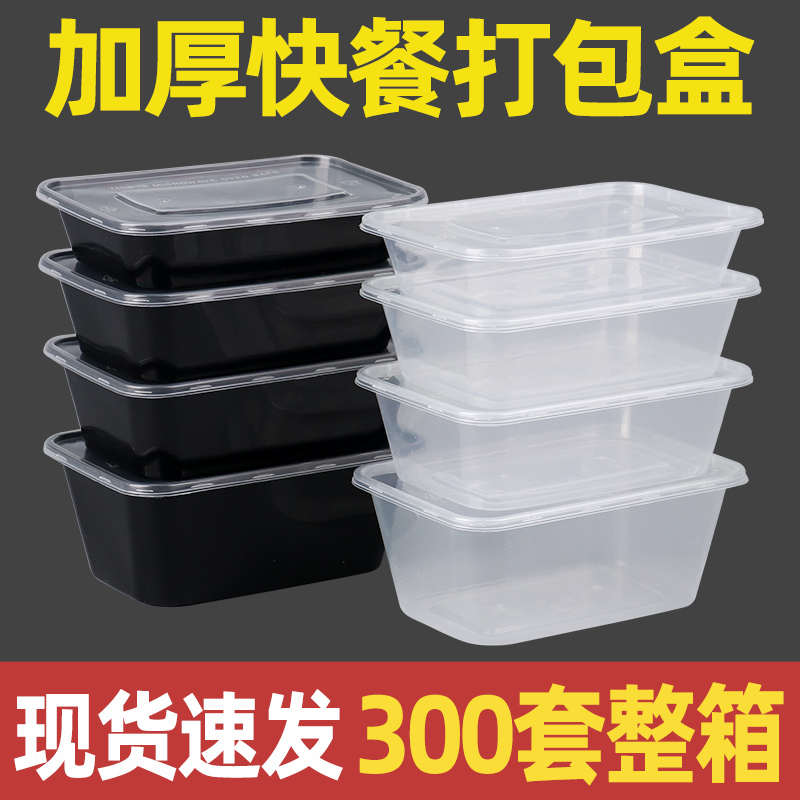 长方形的一次性餐盒外卖打包盒透明饭盒塑料商用快餐盒便当烧腊盒