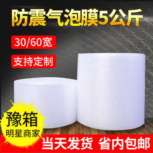 厂家直销抗震防摔气泡膜厂家现货气泡垫包装膜打包气泡保护膜加厚