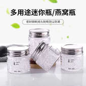 高硼硅玻璃燕窝分装 瓶可蒸煮食品级炖盅燕窝专用瓶花胶鱼胶刻度杯