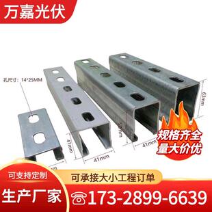 镀锌C型钢抗震支架光伏支架配件有孔檩条光伏u型钢材凹槽槽钢