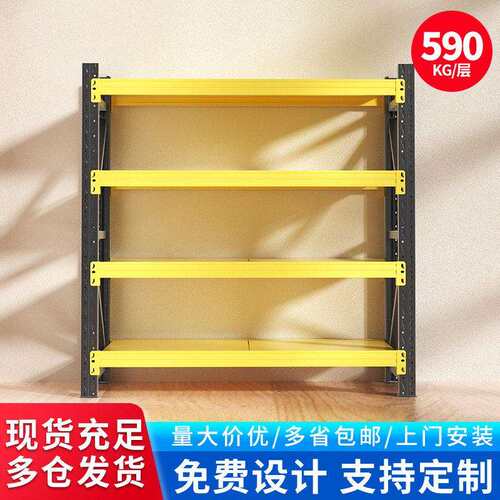 仓储货架横梁式仓库多层加厚储物架家用轻型快递库房货物架