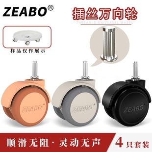 (4只装)7/8mm竖纹插丝轮直插式万向轮带刹车洗脚桶小家具用小轱辘