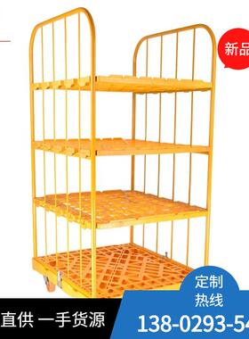 塑料仓库物流台车货物运输搬运设备安装方便815*725*1535mm笼车