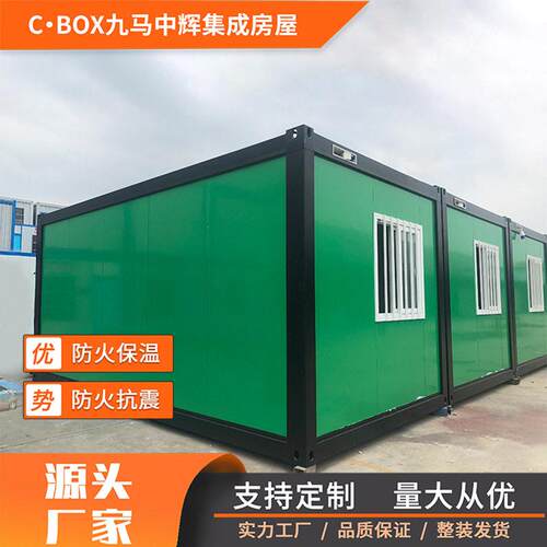 住人集装箱移动房可拆卸轻钢定制房快拼箱简易模块化集成房屋