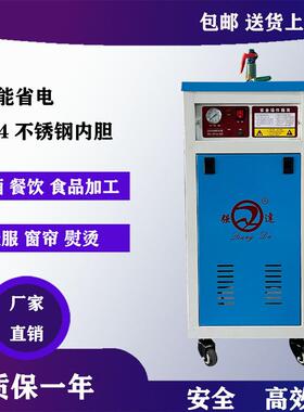 蒸电蒸汽发豆生器小烫型发器 酿酒浆桥梁养护服装LDR-0.4-窗帘熨