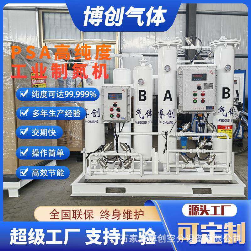 包装用制氮机充氮机氮气机售后无忧大中小型煤矿井用制氮