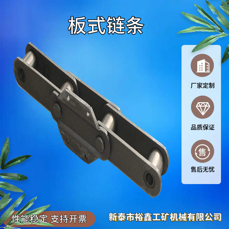 NE提升机链条 矿用NE系列提升机板链 结构稳定输送机 板式链条