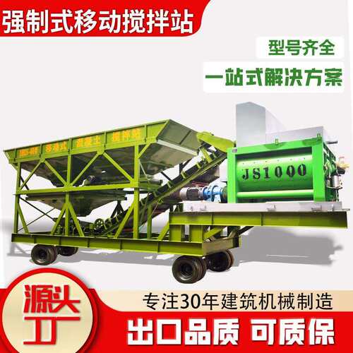 JS750型强制搅拌机500拌合站免基础全自动一体机强制式移动搅拌站