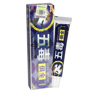 【买5送7】舒立嘉五毒俱全草本乳膏正品皮肤外用抑菌软膏