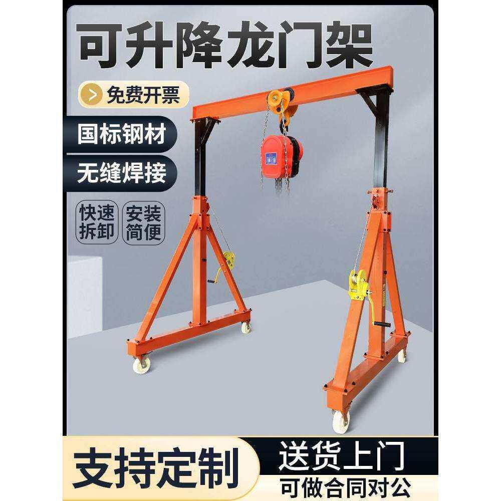 龙门吊架移动升降天车电动起重吊机工地可拆卸航吊小型简易龙门架