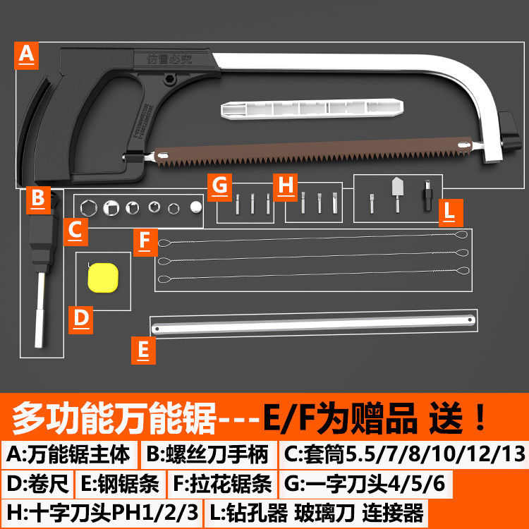 手拉伐木锯多功能万能锯曲线锯钢锯木头木工家用小型手工拉花锯子