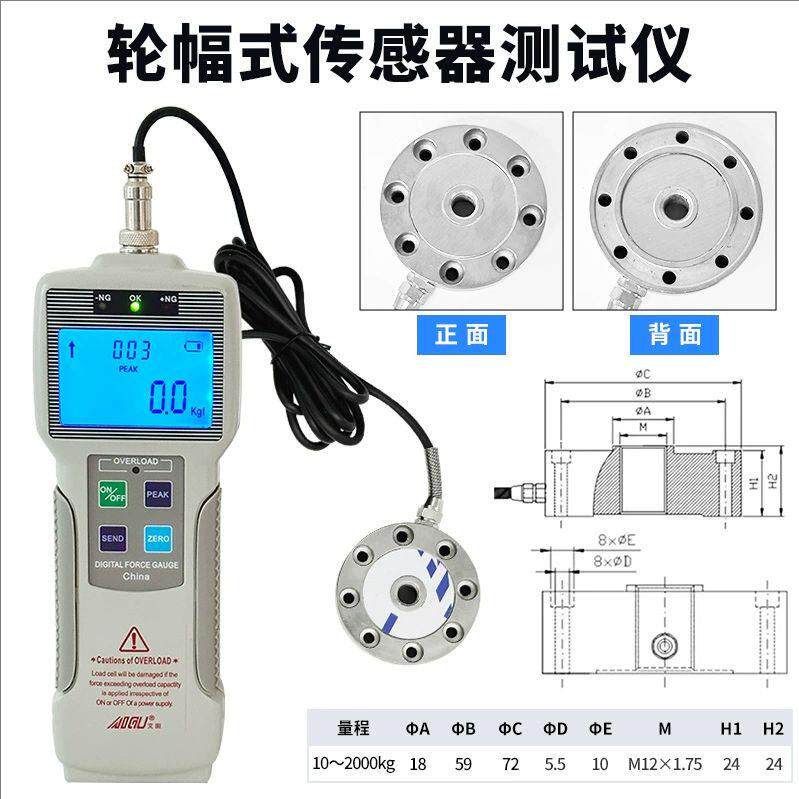 外置式传感器数显推拉力计1吨凸点平面轮幅式微型压力测试仪