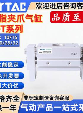 亚德客阔型手指气缸HFT10/16/20/25/32x20/30/40/60/80/100/150-S