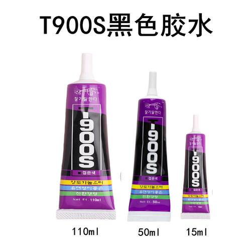 T900S黑色胶水手机屏幕边框维修汽车内饰缝隙密封填充胶水T9000S