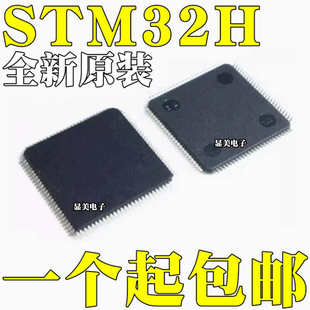 STM32H750VBT6 STM32H753VIT6芯片LQFP100 STM32H743VIT6 全新原裝