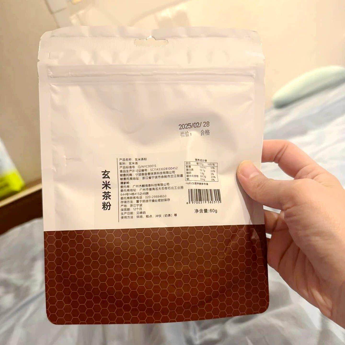 新日期谷本道元玄米茶粉日式抹茶锡兰伯爵红茶粉烘焙原料冲泡茶商