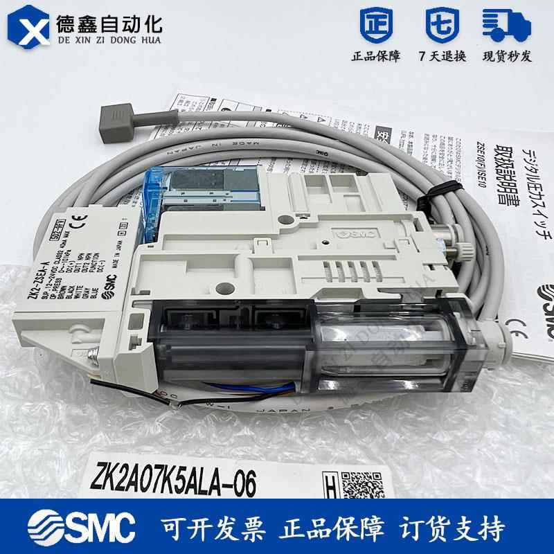 SMC真空发生器ZK2A07K5ALA-06 ZK2A10K/12K/15KAL-06/08 KWA NL2A
