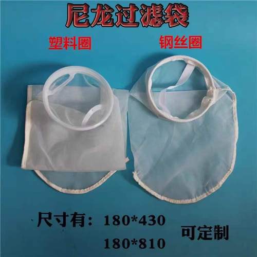 尼龙网袋液体工业过滤袋1号2号网袋10目～500目塑料圈液体过滤袋