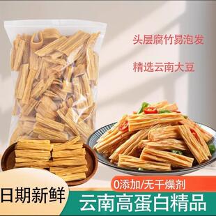 腐竹干货纯正易泡发商用手工优质大豆腐竹豆皮凉菜火锅响铃卷腐竹
