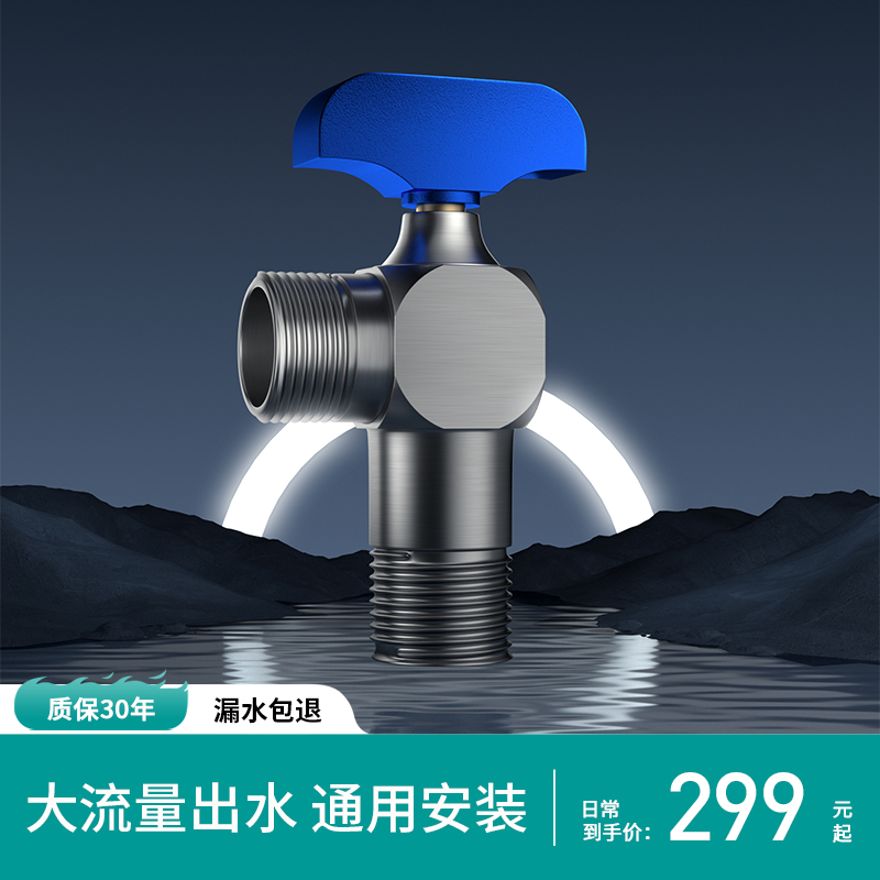 全铜球阀球芯全开大流量角阀冷热水燃气热水器专用三角阀开关4分