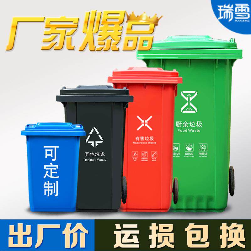 户外垃圾桶环卫商用大容量240L加厚垃圾桶环卫带盖脚踏120L垃圾桶