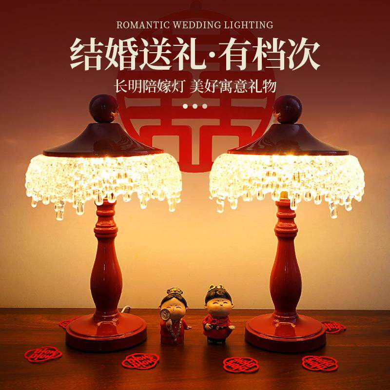 结婚台灯卧室床头灯婚房陪嫁灯婚庆红色水晶长明灯新婚礼物送新人