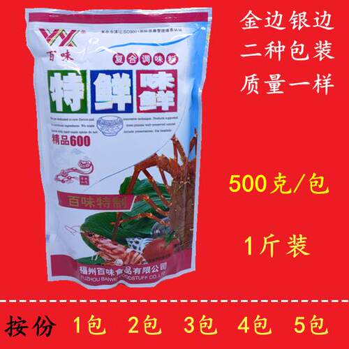福建福州百味特鲜味精调味品500g/包味精厨房调味品