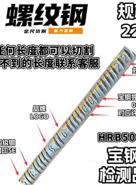 宝钢螺纹钢 HRB500E四级钢筋 包检测 抗震钢 优质建筑钢材36E 40E
