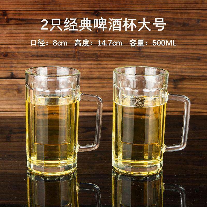 大号玻璃啤酒杯喝水杯子家用套装啤酒杯扎啤杯带把茶杯厂外贸